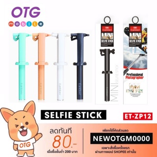 Earldom รุ่น ET-ZP12 มินิSelfie Stick ไม้เซลฟี่ สำหรับiosและAndroid