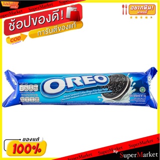 โอรีโอคุกกี้แซนด์วิชวานิลลา 133กรัม Oreo Vanilla Sandwich Cookies 133g.