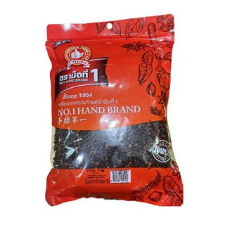 กานพลู  ขนาด 500 กรัม🥜🥜🥜