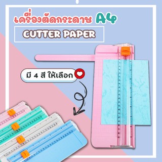 เครื่องตัดกระดาษ A4 (มีไม้บรรทัด) รุ่น 9090 ที่ตัดกระดาษขนาดเล็ก เครื่องตัดกระดาษแบบรูด ใบมีดคม พกพาง่าย เปลี่ยนใบมีดได้