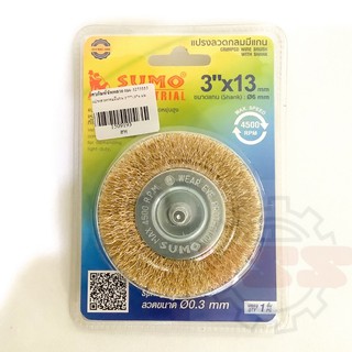 SUMO แปรงลวดกลมมีแกน 3”*13mm