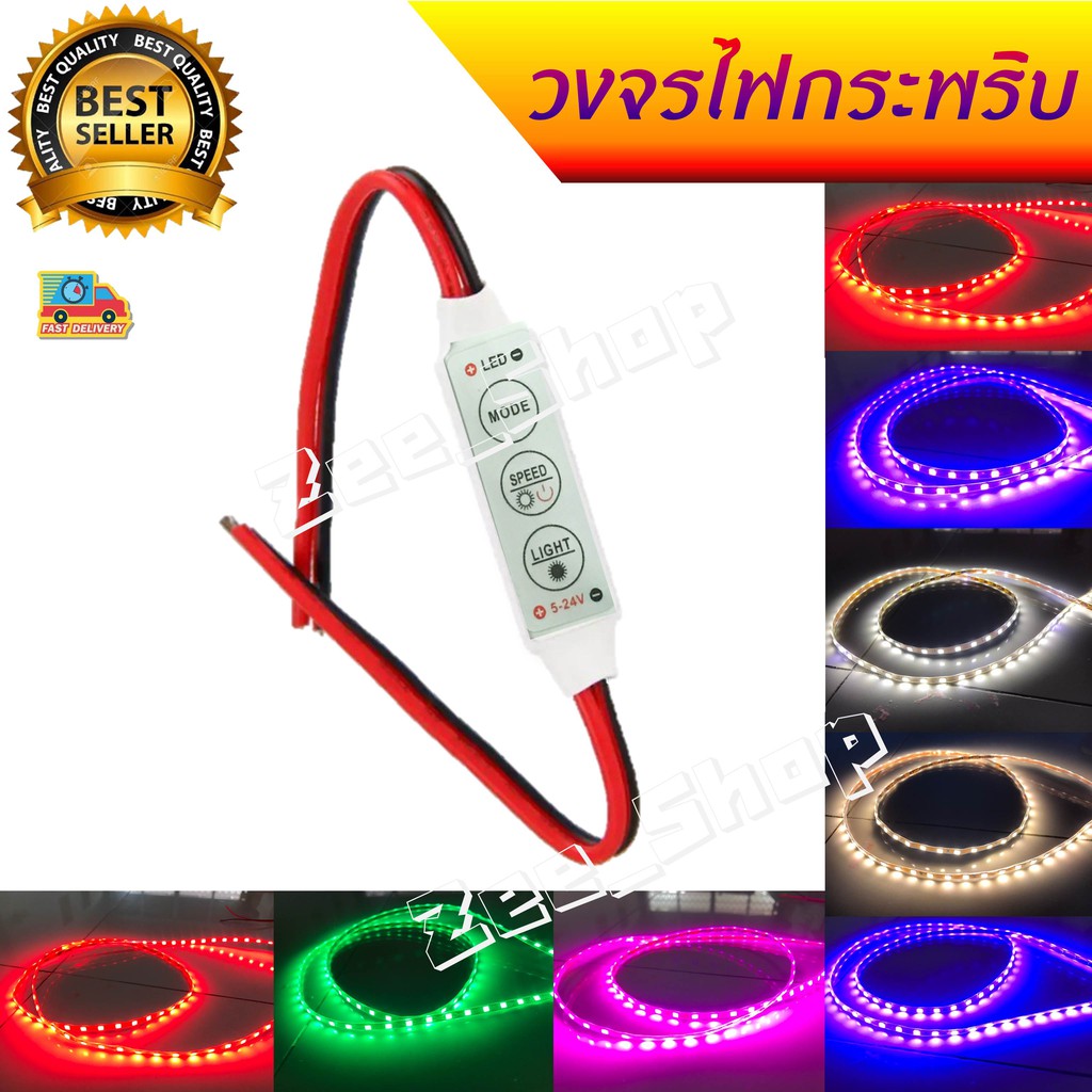 วงจรไฟกระพริบไฟมะรุม ปรับสเต็ปการกระพริบไฟต่างๆได้ เช่น ไฟเส้น ไฟเบรครถ 5-24v