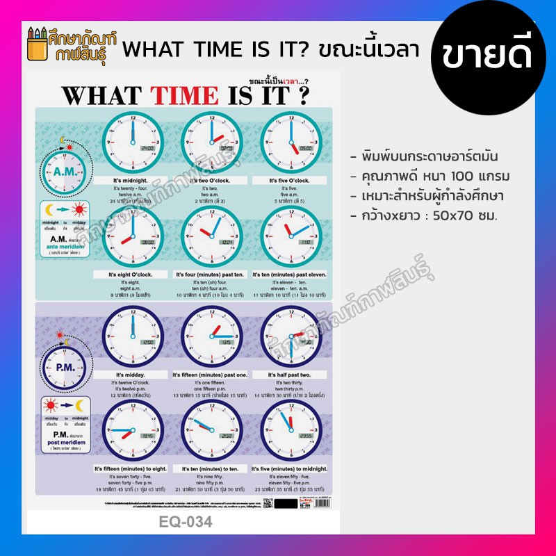 à¹‚à¸›à¸ªà¹€à¸•à¸­à¸£ à¸à¸£à¸°à¸