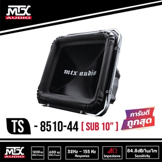 MTX TS8510-44 ดอกซับ 1ดอก ซับ10นิ้ว ซับวูฟเฟอร์ ลำโพงเบส ดอกเบส Subwoofer ลำโพง10นิ้ว ซับเบส ลำโพงซับ เบสซับ ซับเหลี่ยม