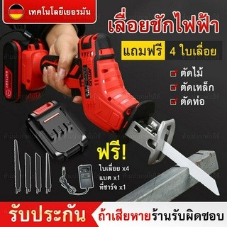 แถม! ใบเลื่อย4ใบ เลื่อยชักไฟฟ้า ไร้สาย 48V เลื่อยไฟฟ้าแบต เลื่อยตัดไม้ เลื่อยไฟฟ้ามือ เครื่องตัดไม้ เลื่อยโซ่ เลื่อยชัก