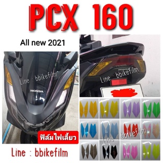 Pcx160 ฟิล์มไฟเลี้ยว Pcx 2021 - 2023