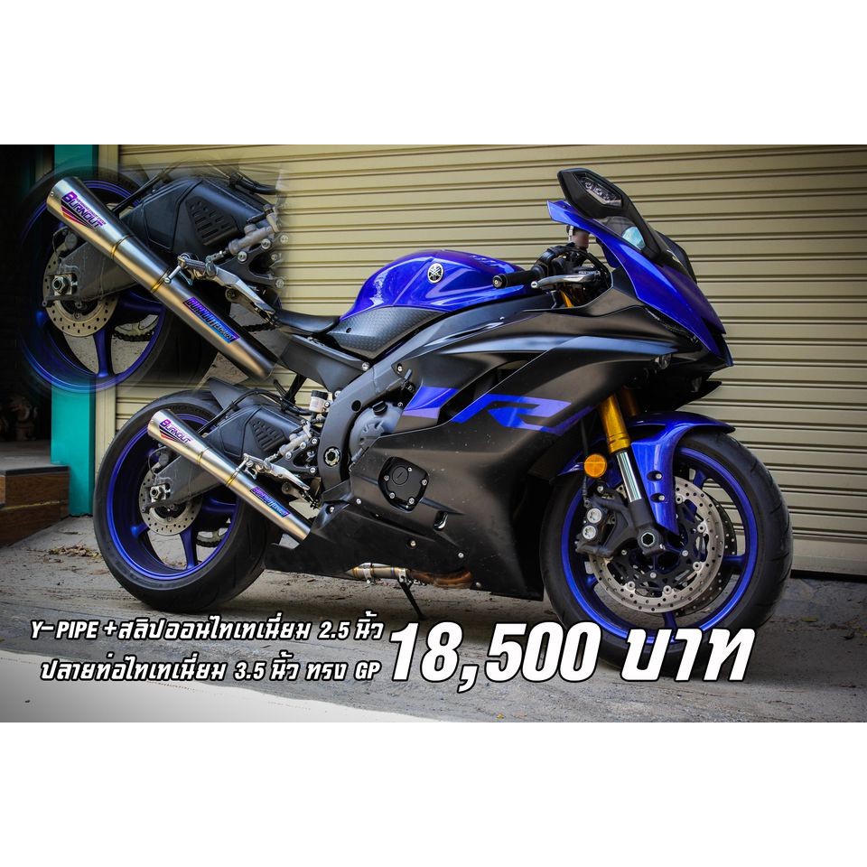 ท่อ Burnout ท่อไอเสียสลิปออน Yamaha R6 Model Slip-On + Y-Pipe Titanium