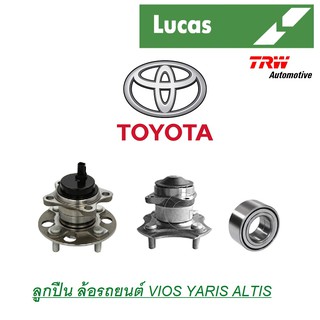 ลูกปืนล้อหน้า ลูกปืนล้อหลัง toyota vios yaris altis วีออส ยาริส อัลติส hub assembly bearing