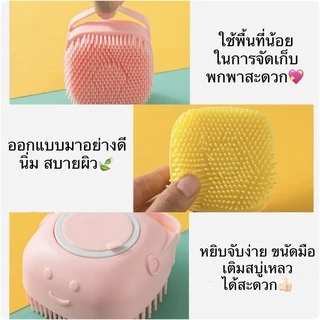 PP-372 แปรงซิลิโคนสำหรับอาบน้ำสัตว์เลี้ยง หมา แมว ฟองนุ่ม ใช้งานง่าย ราคาถูก พร้อมส่งจ้า🐱🐶