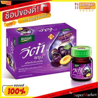 🔥NEW Best!! Brands Vita 1.5 Oz. pack12/แบรนด์ Vita 1.5 ออนซ์ pack12 💥โปรสุดพิเศษ!!!💥