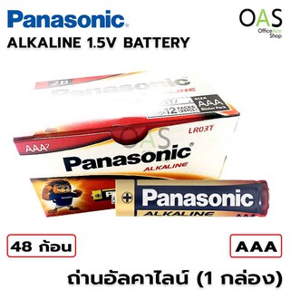 PANASONIC ALKALINE 1.5V BATTERY Size AAA ถ่านอัลคาไลน์ พานาโซนิค #LR03T กล่องละ 48 ก้อน