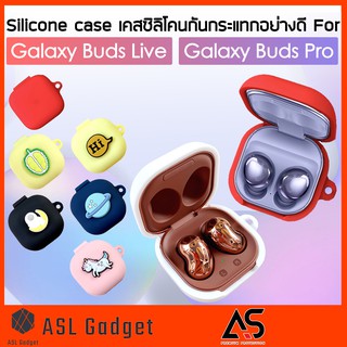 As เคสซิลิโคน For Galaxy Buds Live / Galaxy Buds Pro เคสกันกระแทกอย่างดี ใส่ง่าย พกพากสะดวก