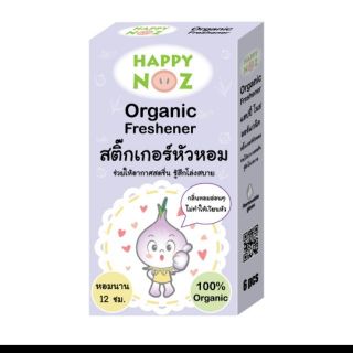 สติ๊กเกอร์หัวหอม happy noz สีม่วง พร้อมส่ง