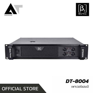 เพาเวอร์แอมป์ คลาส D 4แชลแนล BETA THREE DT-8004