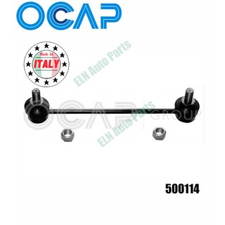 ลูกหมากกันโคลง (ราคา/ชิ้น) (Rod/Strut, stabiliser) โอเปิล OPEL Omega A ปี 1993