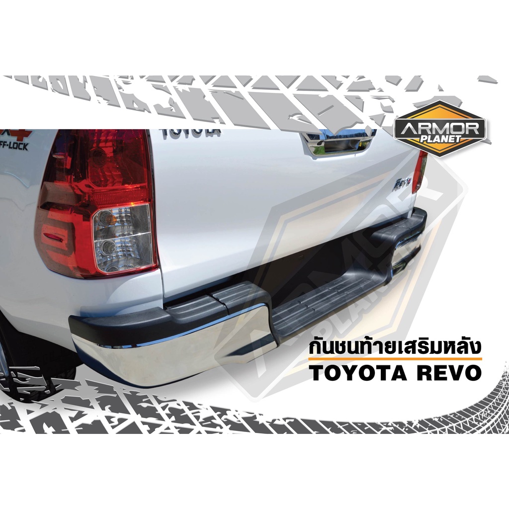 กันชนท้ายเสริมหลัง Toyota Hilux Revo 2015-2025 กันชนท้ายรีโว่ กันชนหลัง Rear Bumper