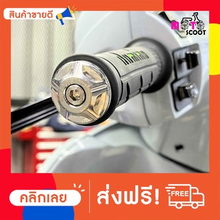 น้าคมน๊อตซิ่ง ปลายแฮนด์  XMAX , FORZA , NMAX , AEROX , PCX160 , GRAND FILANO (ลายดาว)