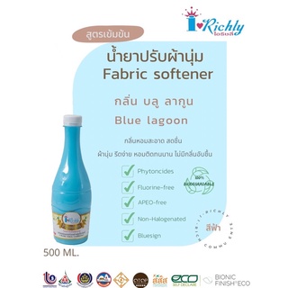 ผลิตภัณฑ์ปรับผ้านุ่มไอริชลี่ ขนาด 500 มล. มี 13 กลิ่น