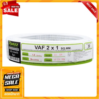 สายไฟ VAF RANZZ 2x1 ตร.มม. 30 ม. สีขาว สายไฟ VAF ELECTRIC WIRE VAF RANZZ 2X1SQ.MM 30M WHITE