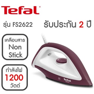 [พร้อมส่ง] TEFAL ทีฟาล์ว เตารีดแห้ง รุ่น FS2622 สีม่วง รีดเรียบ ลื่น รีดผ้าได้ง่าย และสบายกว่าเดิมด้วยกำลังไฟ 1200 วัตต์