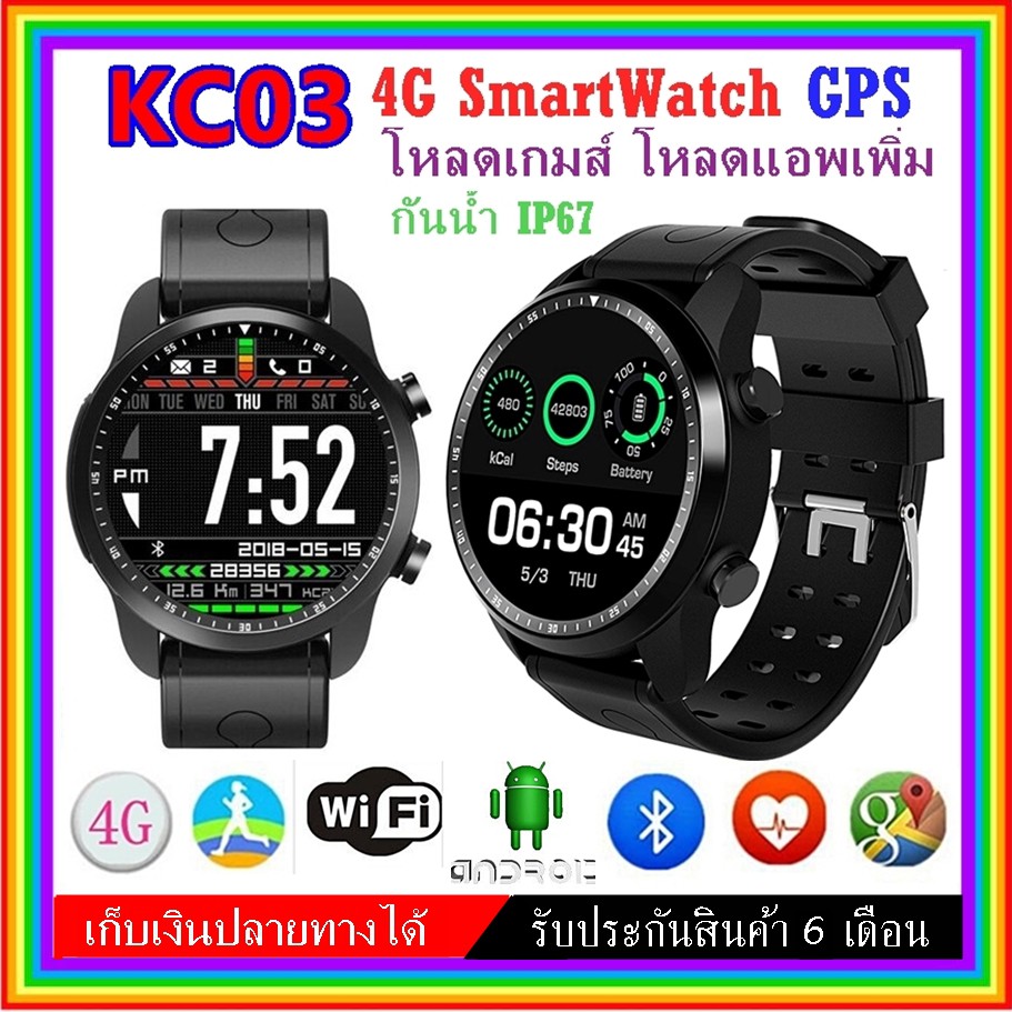 KC03  4G Smart watch Phone GPS แอนดรอยด์ Android 6.0 กันน้ำ IP67