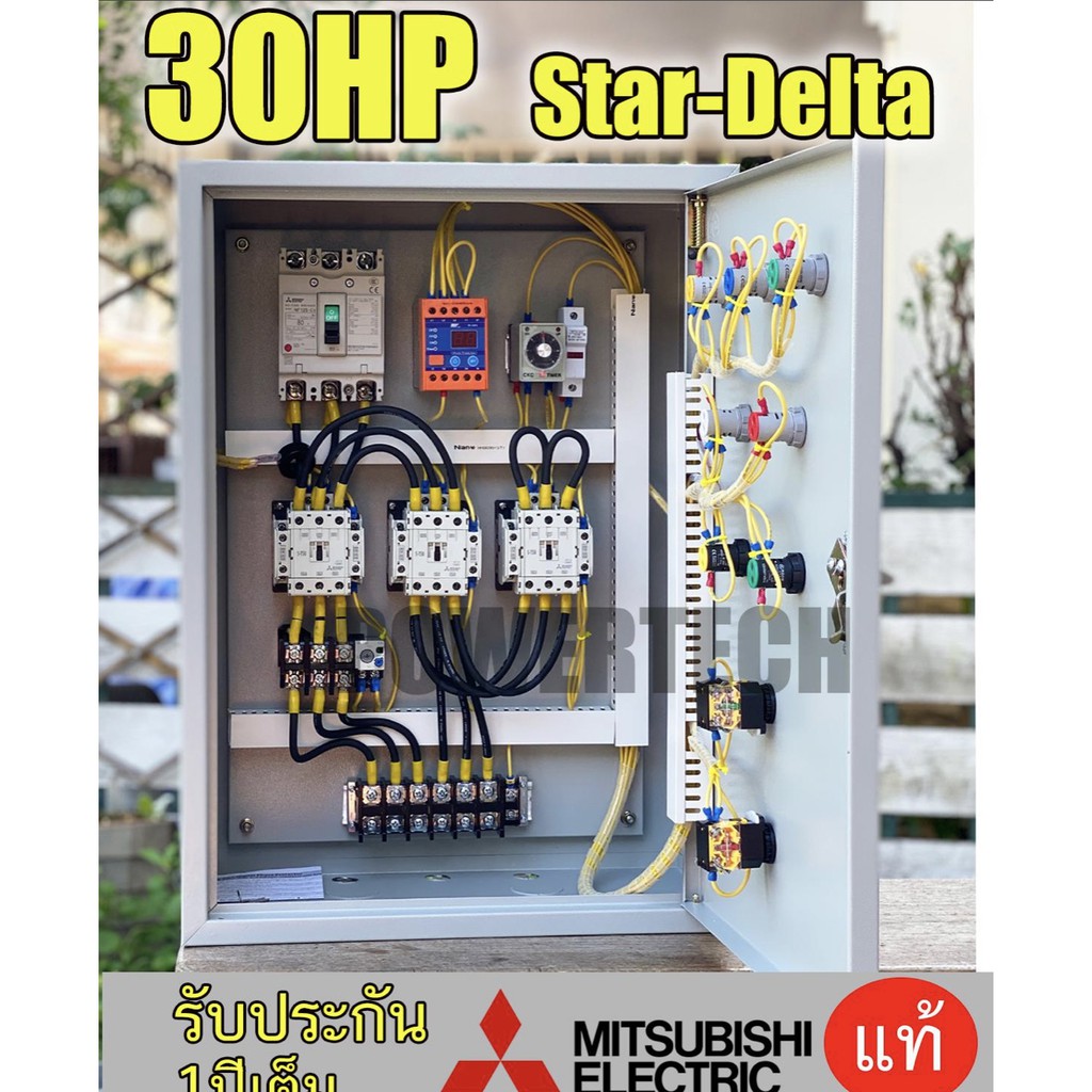 30HP Star Delta  สตาร์ทแบบ สตาร์  เดลต้า  ตู้ควบคุมมอเตอร์ มีป้องกันไฟตก ไฟเกิน Volt Am R S T