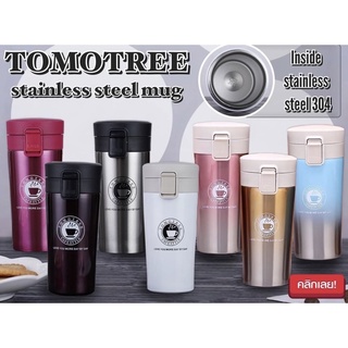 กระบอกน้ำสแตนเลสฝาล็อค Tomotree 420 ml