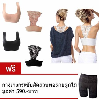 Anda Zcret Seamless Sport Bra สปอร์ตบรา หลังลูกไม้ เซ็ท 2 ชิ้น (สีดำ-เนื้อ)