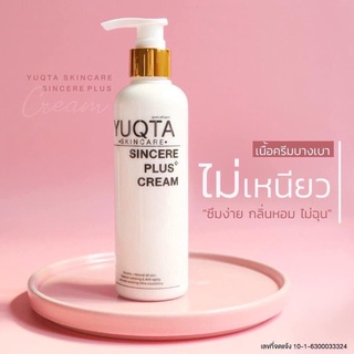 โลชั่น จิ้งจก  Yuqta Skincare Sinsere Plus 250g.