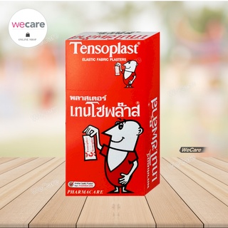 Tensoplast เทนโซพล๊าส กล่อง 100 ชิ้น พลาสเตอร์ปิดแผล ชนิดผ้ายืด