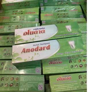 [แท้/พร้อมส่ง] ยาสีฟันอโนดาต Belov anodard