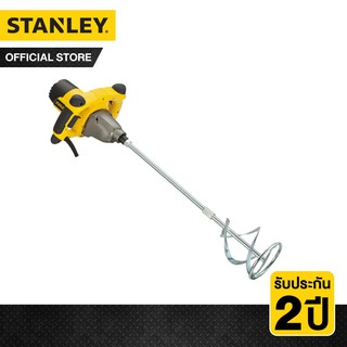 STANLEY เครื่องผสมปูนสแตนเลย์ เครื่องปั่นปูนและผสมสี 1400W รุ่น SDR1400 ⭐️รับประกัน 2 ปี⭐️ 💥ของแท้ ขายส่ง💥