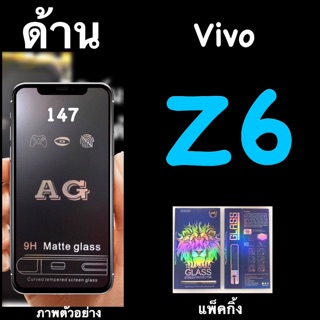 2021 Vivo Z6 ฟิล์มกระจกนิรภัยด้าน :AG: เต็มจอ กาวเต็ม