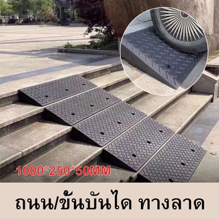 ทางลาดยางปีนฟุตบาท ทางลาด ยางปีนฟุตบาท ทางลาดยางขึ้นฟุตบาท ทางขึ้นฟุตบาท รับน้ำหนักรถยนต์ได้,ยางไต่ ยางสามเหลี่ยม,แบบยาง