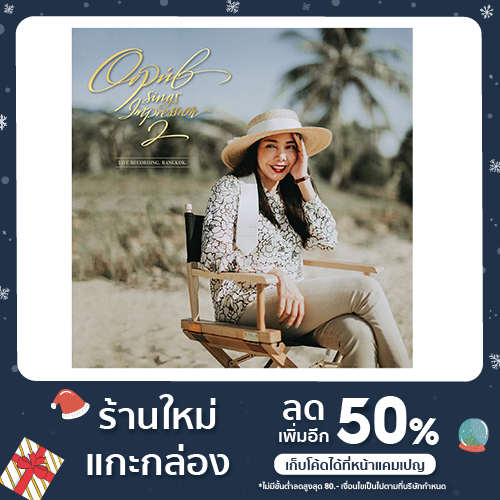 แผ่นเสียง "Oopiib Sings Impression 2" (180 g) | "Oopiib Sings Impression 2"  Vinyl