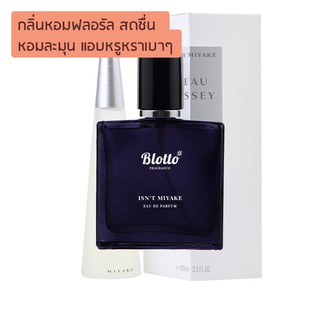 [ใส่โค้ด 3QAXG ลด 80.-]น้ำหอมผู้หญิง Blotto Fragrance EDP หอมติดทนนาน กลิ่น Isn’t Miyake (LEau dIssey)