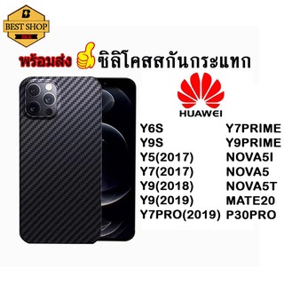 เคสแคบล่าHUAWEI Y9(2019)Y6S Y9S Y7PRO(2019) Y5(2017) Y7(2017) Y9(2018)  Y7PRIME Y9PRIME NOVA5I NOVA5 NOVA5T MATE20 P30PR