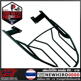 ตะแกรงเหล็กท้ายเบาะCBR-500เก่า 4409168502000 CB/CBR-500 F/R (ปี2012-2015)