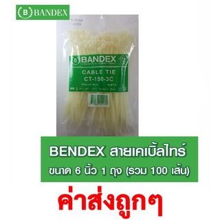 BANDEX CABLE TIE (CT-150-3C) เคเบิ้ลไทร์ สีขาว ขนาด 6 นิ้ว 1 Pack (100/Pack)