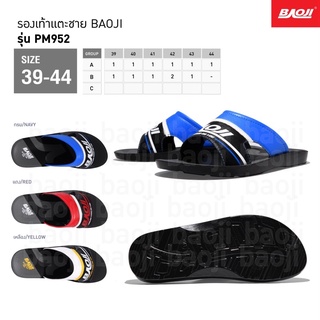 รองเท้าแตะผู้ชาย baoji รุ่น pm952