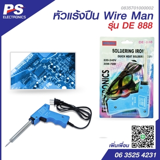 หัวแร้งปืน Wire Man รุ่น DE888 พร้อมส่ง!!