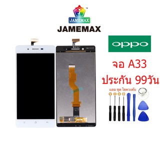 หน้าจอ lcd Oppo A33 A71 A37 F1 ขายไป111