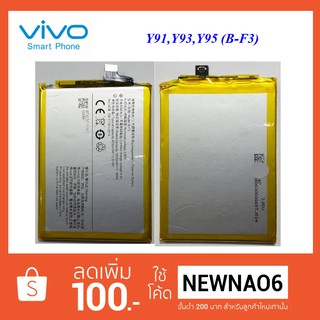 แบตเตอรี่ Vivo Y91,Y93,Y95 (B-F3)