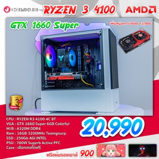 COMKUB คอม พิวเตอร์ตั้งโต๊ะ Ryzen 3 4100  / GTX 1660 SP  / A320 M / RAM 16 GB  /SSD 250 GB / 700W