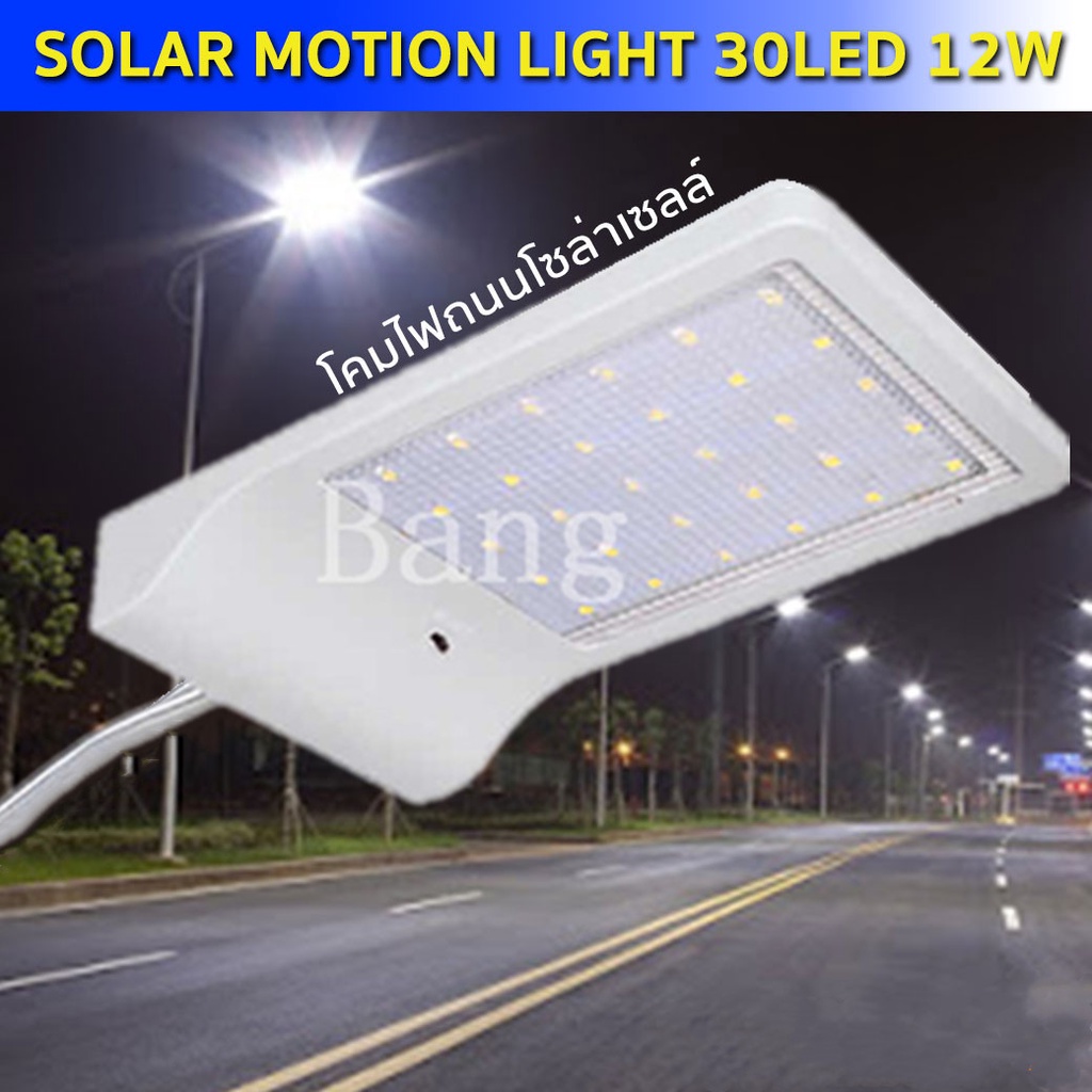 ไฟติดผนัง 36LED(12W) ไฟโซล่าเซล์ solar LED โคมไฟถนนโซล่าเซลล์ solar cell ไฟติดผนังโซล่าเซลล์ พลังงานแสงอาทิตย์