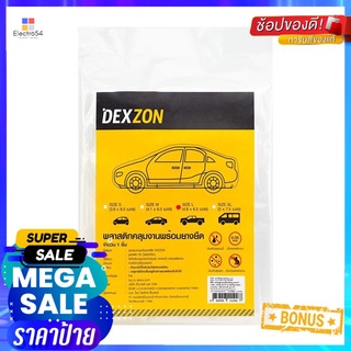 พลาสติกคลุมงานพร้อมยางยืด DEXZON 4.8x6.5 ม.PLASTIC COVER SHEETING WITH ELASTIC DEXZON 4.8X6.5M