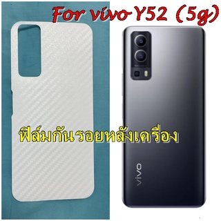 VIVO Y52 ( 5g) ฟิล์มหลังเครื่อง 3D ลายเคฟล่า กันน้ำกันเหงื่อ กันรอยขีดข่วน