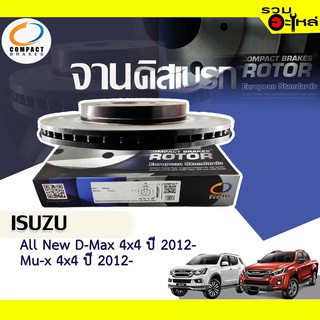 จานดิสเบรก หน้า Compact ใช้กับ Isuzu All New D-Max / V-Cross 4x4 , Mu-7, Chevrolet Trailblazer ปี 2012- DR7988