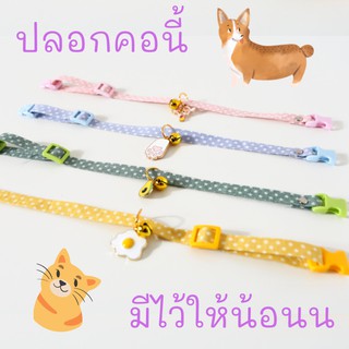 ปลอกคอ 4 แบบมาใหม่ ปลอกคอญี่ปุ่น ตุ้งติ้งน่ารักมาก สำหรับแมวหรือสุนัข ของเล่นแมวราคาส่ง