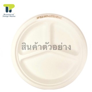 [สินค้าตัวอย่าง] จานอาหาร จานคราฟ เยื่อธรรมชาติ สีน้ำตาล. P00x